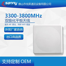 ���Q���Sֱ������Ʒ�|3300-3800MHz  WiFi  18dBi �p�O��ƽ���쾀