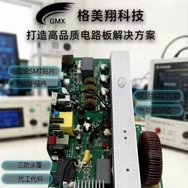 插件加工;SMT贴片
