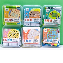 两元百货游戏棋玩具桌游象棋儿童玩具围棋飞行棋斗兽棋跳棋五子棋
