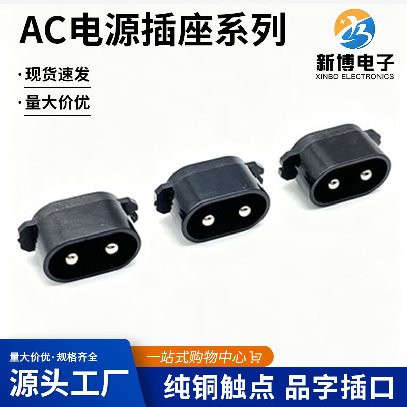 Eight-shaped power charging socket, shaver socket, oval-shaped interface socket, cassette-type power charging socket