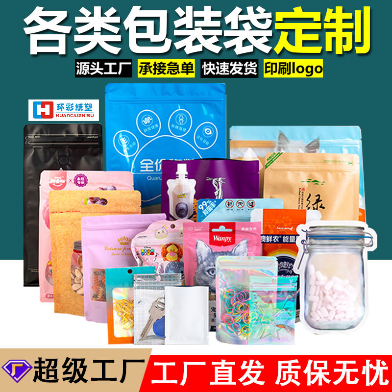 OPP bolsa transparente bolsa de plástico sellado Impresión de bolsillo LOGO Bolsa de embalaje de impresión en color bolsa de plástico de alimentos de papel de aluminio ziplock