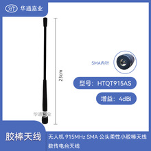AͨΘIo˙C915MHz 4DBI SMA^Сz쾀̨쾀