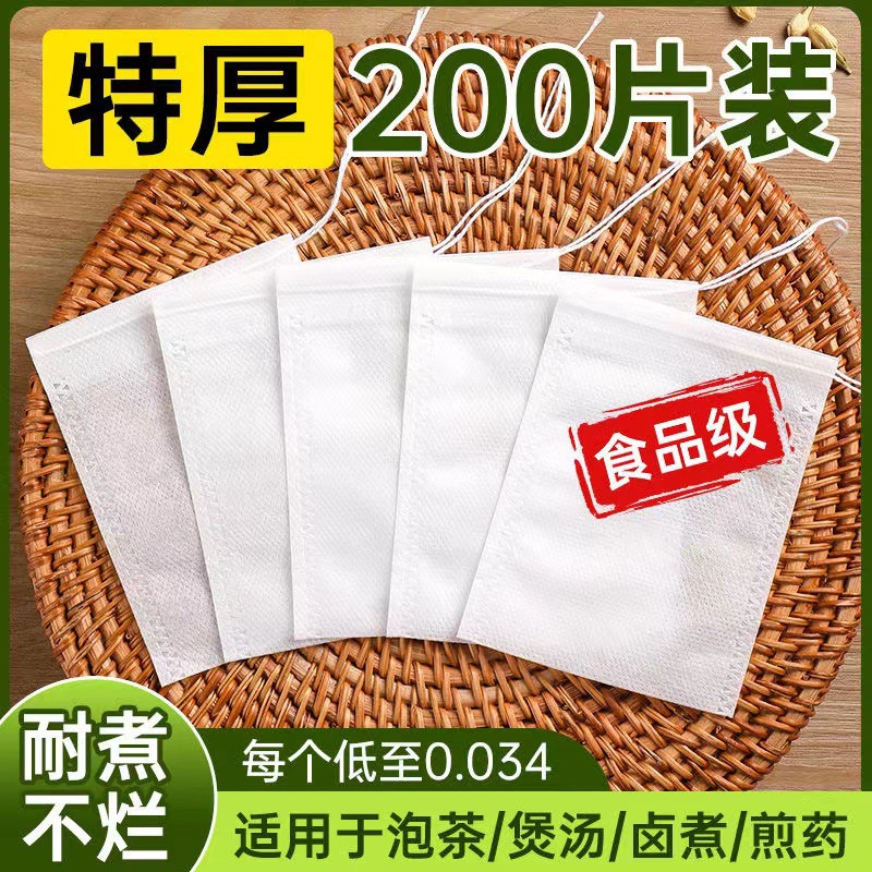 厂家现货批发抽线无纺布茶袋中药袋煎药袋袋泡茶袋茶包帆布袋订制