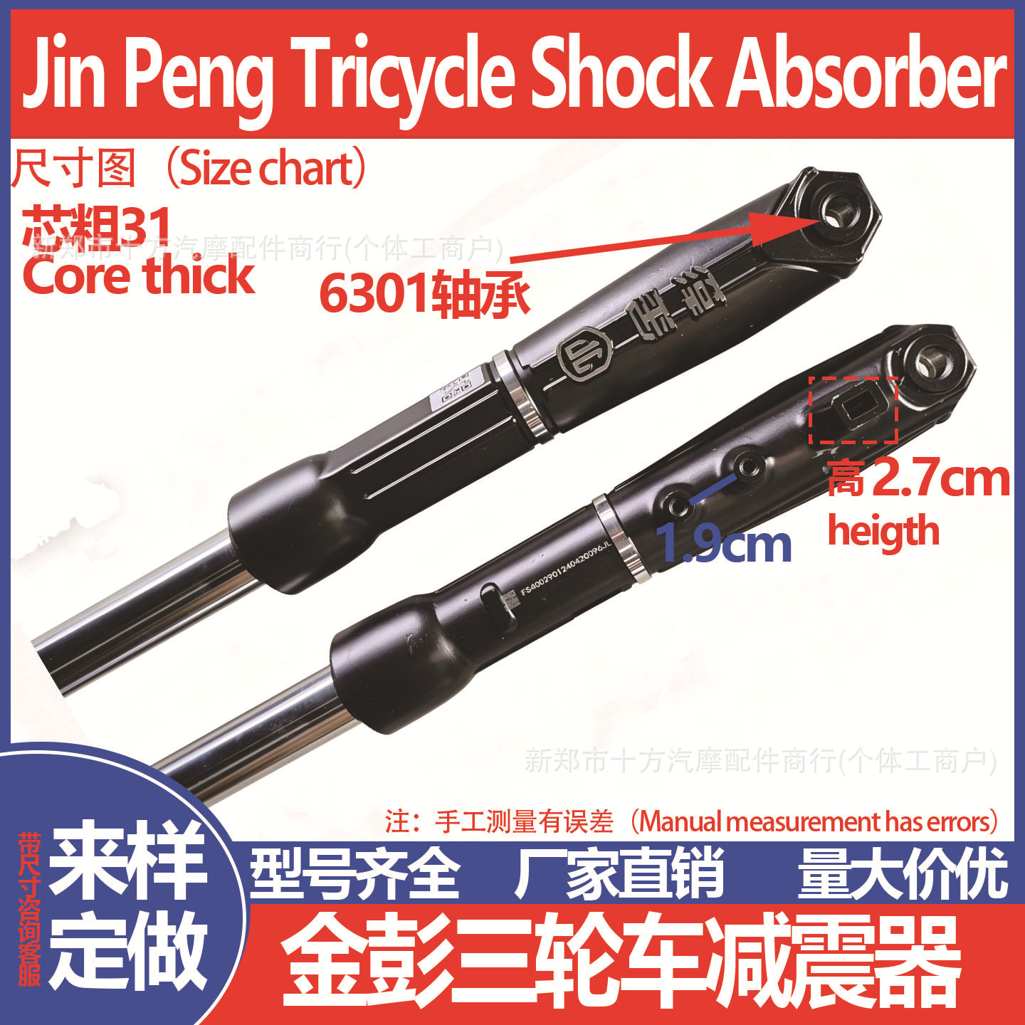Jinpeng electric tricycle front shock absorber assembly hydraulic shock absorber electric vehicle front fork external spring tricycle
