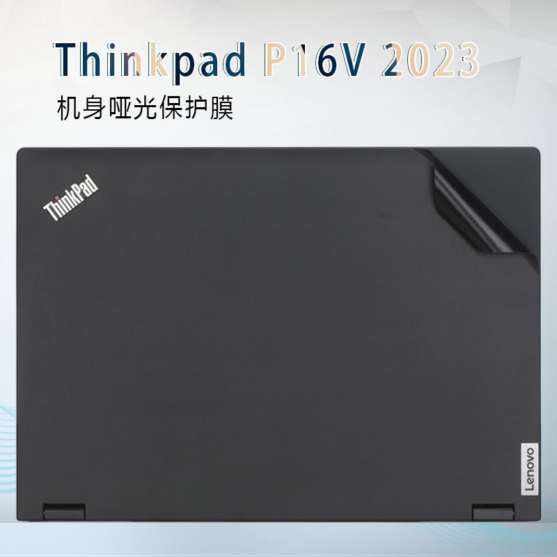 Applicable to 2023 16-inch Lenovo ThinkPadP16V stickers 1P16 body film P15 shell film