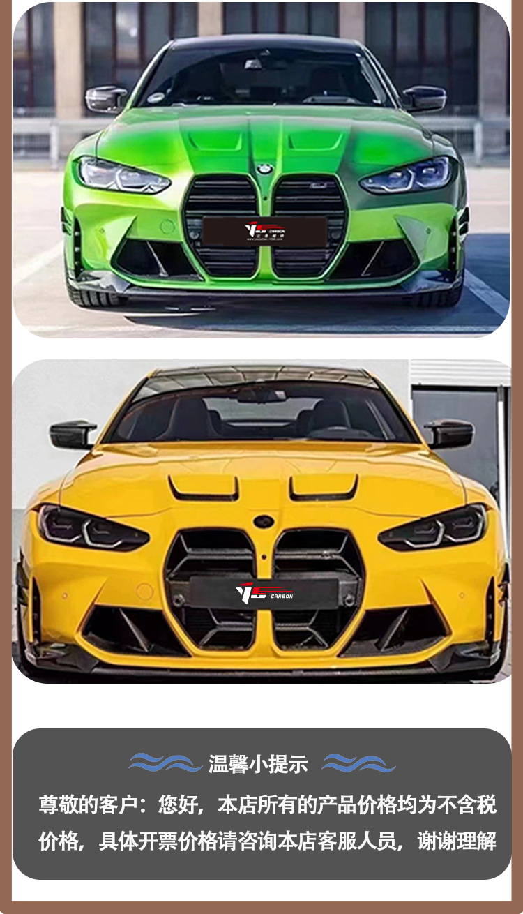 Suitable for 2020-IN new BMW M4 G82 MP carbon fiber front lip front shovel front chin