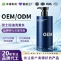 代工去屑定制持久洗头膏