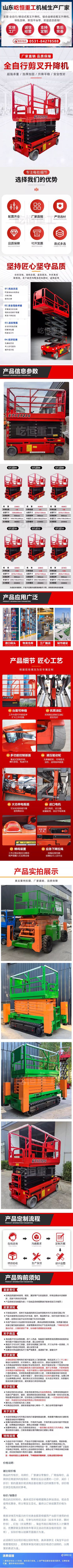 Lifting Platform, Mobile Scissor Lift, High-Altitude Work Lift, Electric Hydraulic Small Lift, Fully Self-Propelled Lift