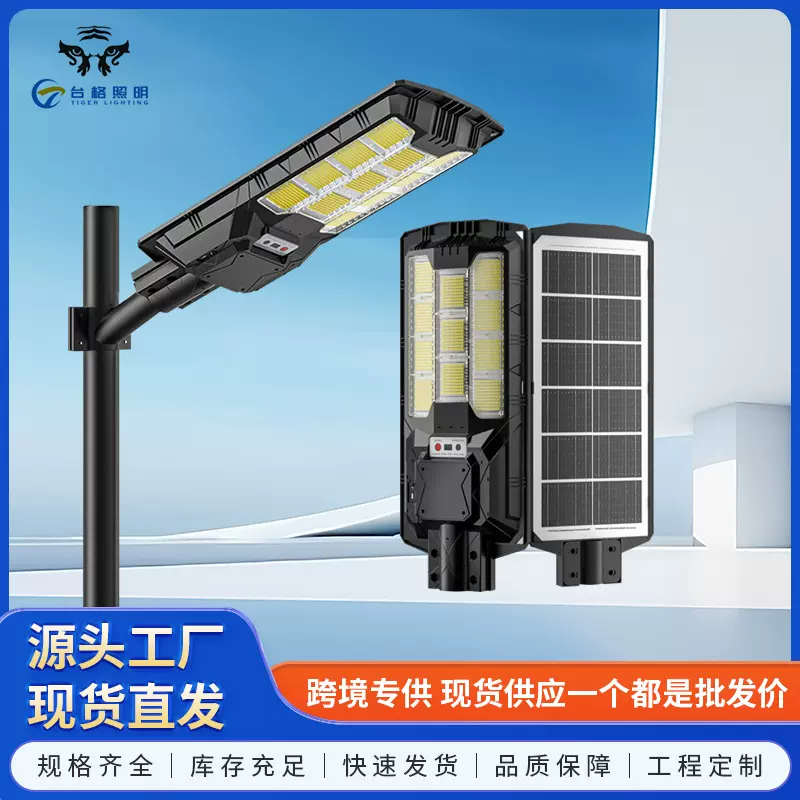 一体化太阳能照明灯太阳能户外路灯庭院灯跨境太阳能灯