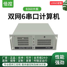 倍控4U工控机B大母板酷睿八代九代4U工控机 IPC-610L串口服务器电