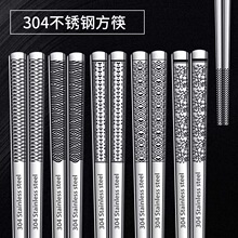 跨境专供304不锈钢方形筷子 创意礼品餐具精品防滑防烫筷子批发