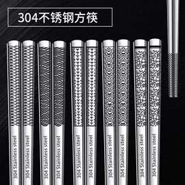 跨境专供304不锈钢方形筷子 创意礼品餐具精品防滑防烫筷子批发