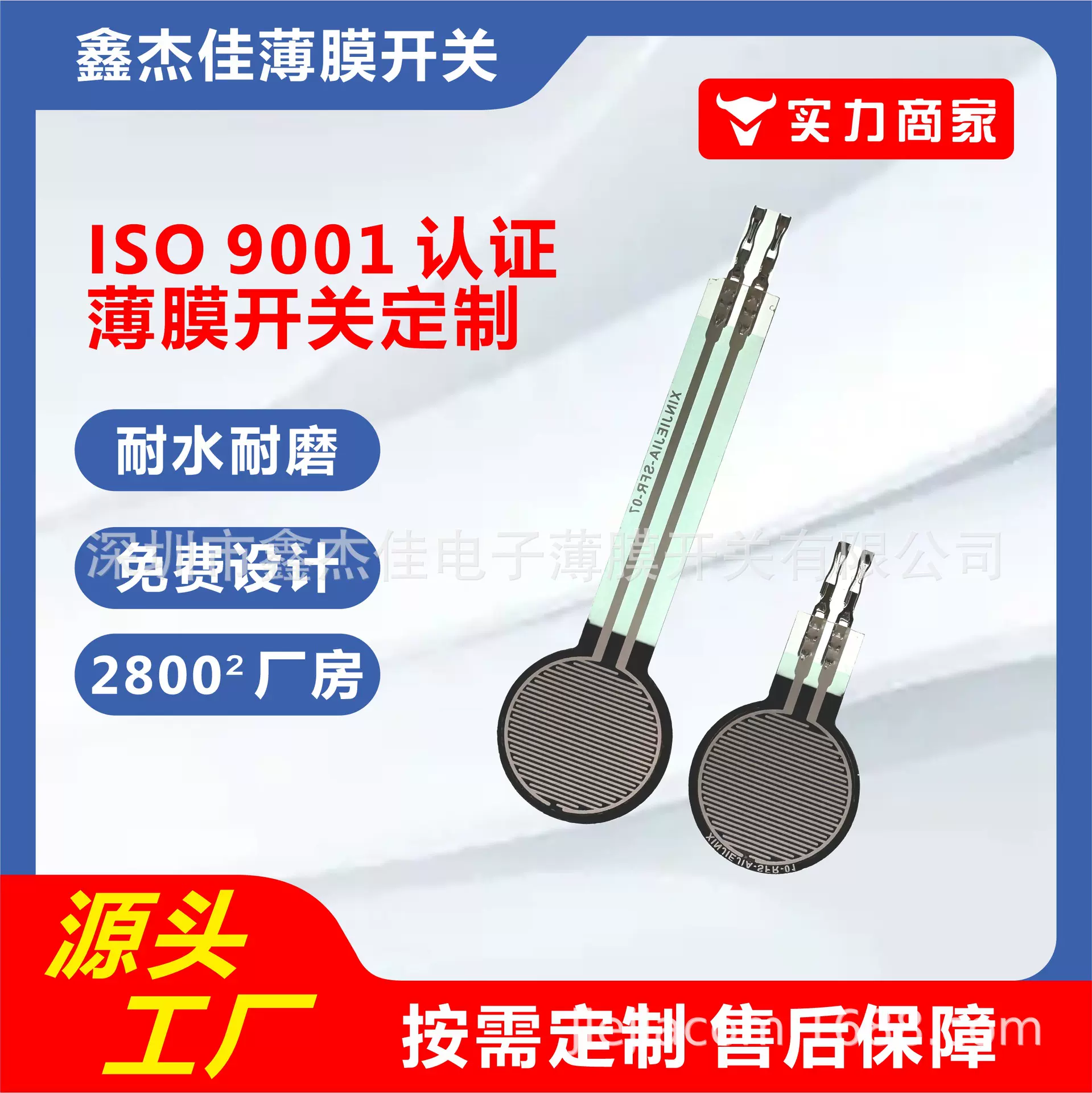FSR402 RFP602电阻式薄膜压力传感器 压力开关 长尾 电压转换模块