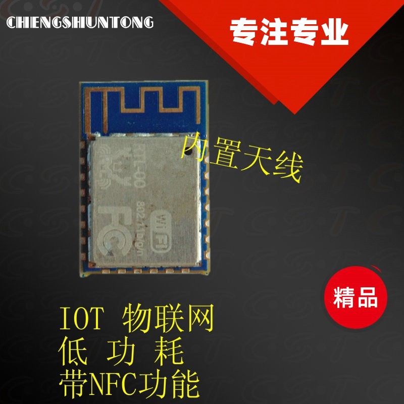 设计【客户需求】IOT物联网 串口转WIFI无线传输模块 智能家居IOT