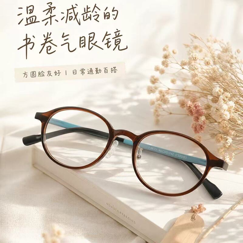 Korean Plastic Steel 46 Small Frame Nerd Glasses, Tortoiseshell Color Oval Frame, Plain Black Frame, Suitable for Prescription Lenses