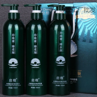 Set out Hydrolysis Pearl Cream shampoo hair conditioner+Shower Gel suit Supple Dandruff