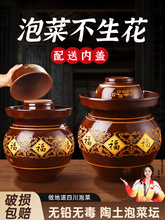 ?四川泡菜坛子家用土陶老坛子酸菜缸密封瓦罐腌菜坛陶瓷咸菜