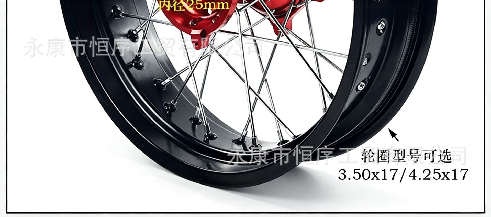 Off-road motorcycle accessories 3.50/ 4.2x17inch wheel rims suitable for KTM, Honda, and Xinyuan slick tire assemblies