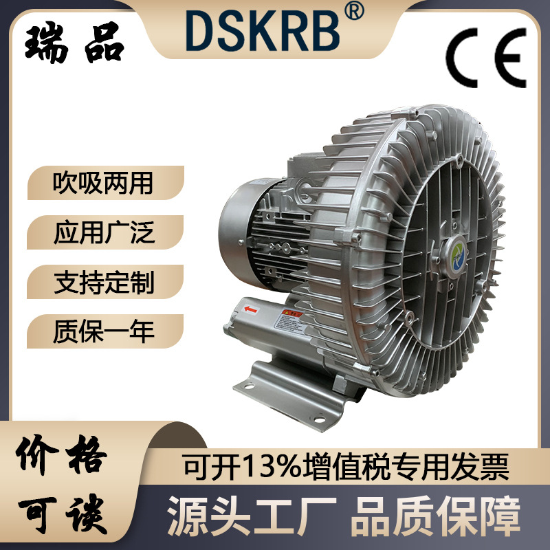 织布机吸丝高压鼓风机 燃烧降气漩涡式鼓风机 粉粒体输送旋涡气泵