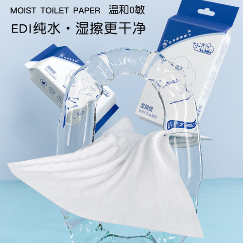 Wet toilet paper super mini portable small package baby fart wipe household wet toilet paper toilet paper private part care sanitary wipes