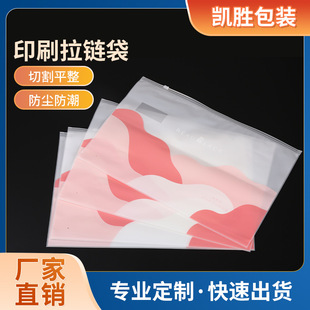 Customized Translucent Cpe Self-Adhesive Bag Frosted Self-Sealing Packaging Bag Plastic Printed Sealing Bag Data Cable Packaging Bag
