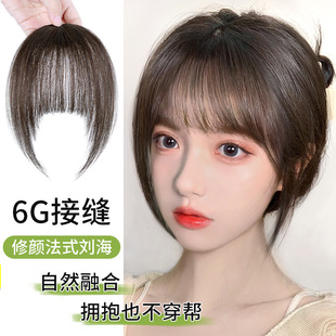 3D Air Bangs Wig for Women, Natural-Looking Forehead Bangs, Hairpiece for Round Face, French-Style Realistic Imitation