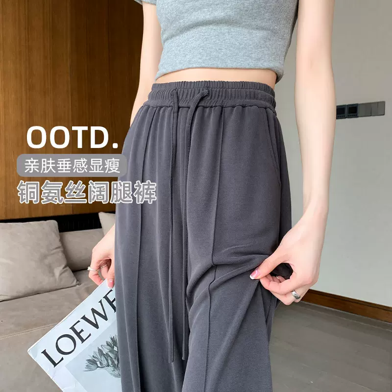 铜氨丝窄版阔腿裤女2025新款夏季薄款垂感小个子显瘦防晒冰丝裤子
