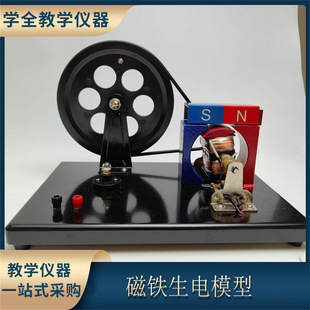 Small old hand-cranked generator hand-cranked AC/DC generator Faraday bulb luminous magnet electricity generation model