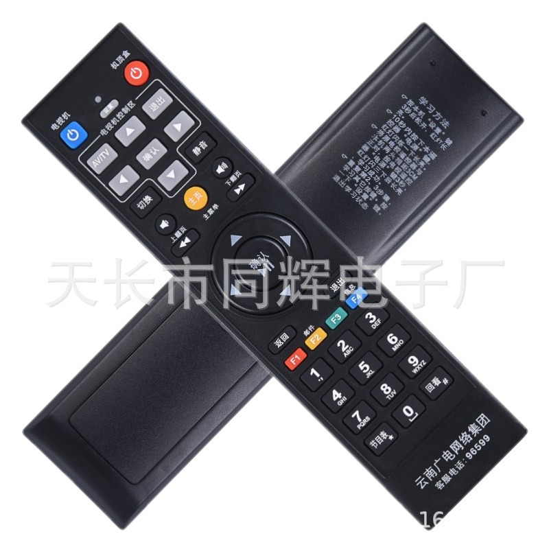 云南广电网络集团 高清数字电视机顶盒遥控器 新款 多功能通用
