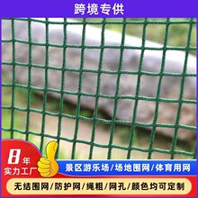 无结网 乒乓球篮球足球防护围网彩色娱乐无动力围网无人机防护网