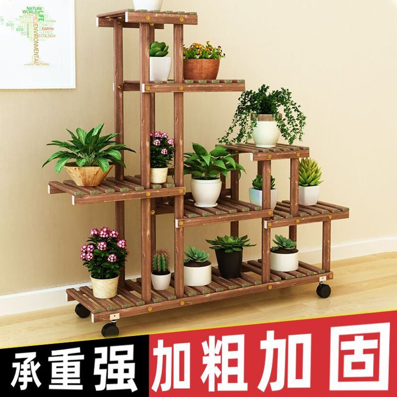客厅实木花架子室内多层落地式阳台置物架多肉绿萝植物摆放花盆架|undefined