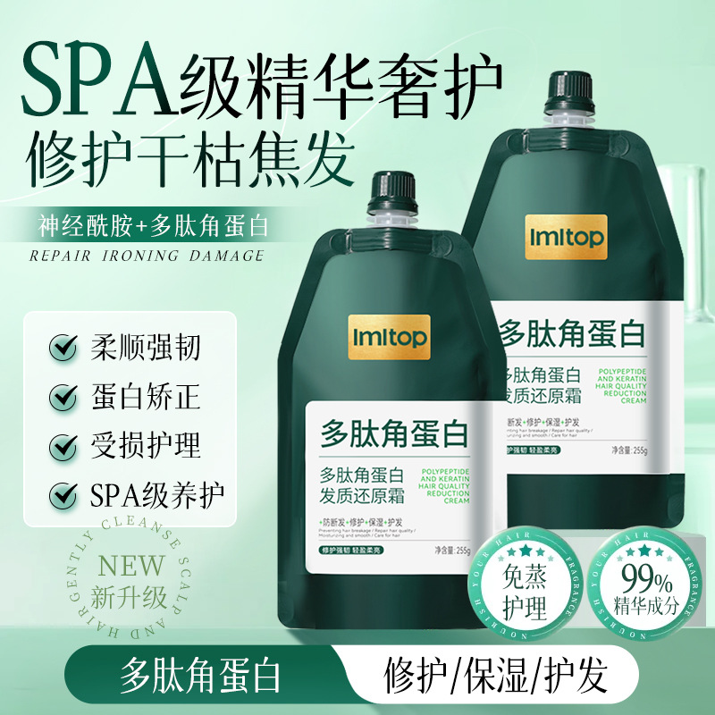 LMLTOP polipeptídeo queratina acondicionador para el cabello reparar, escaldar, teñir, secar, nutrir y suavizar máscara para el cabello LML4148