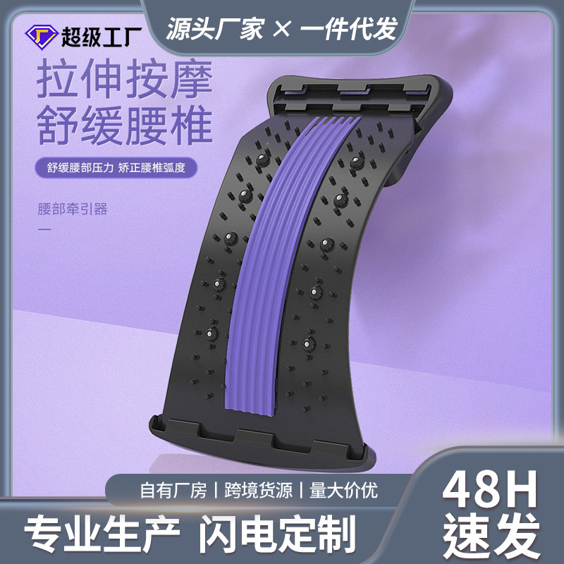 家用腰椎颈肩按摩器针灸磁石矫正拉伸牵引器瑜伽健身辅助舒缓器材