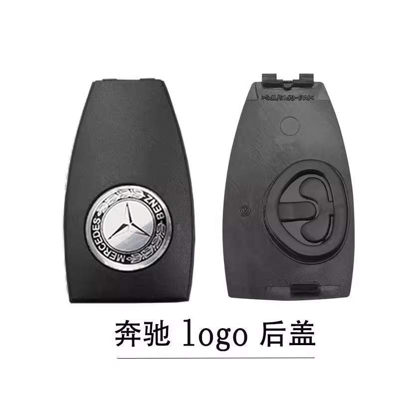 奔驰s300S350E260E300C200GLK300ML350B200汽车钥匙后盖电池盖