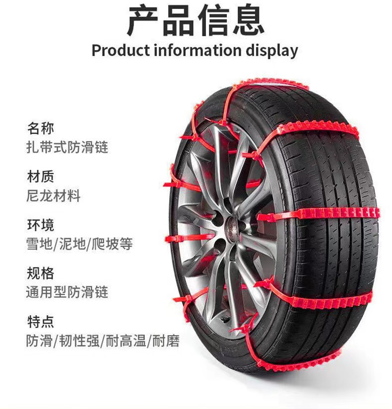 Free Sample of Car Anti-Skid Chains, Universal Anti-Skid Chains for Sedans and Off-Road Vehicles, Anti-Skid Straps for Snow and Mud