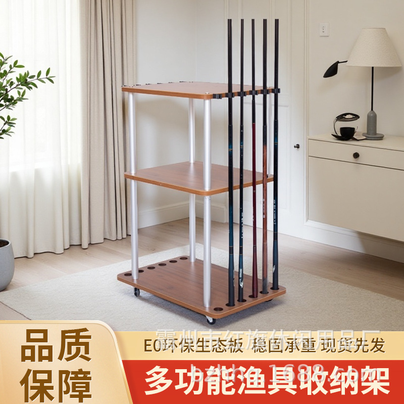 铝合金落地鱼竿架放置渔具摆放架生态板鱼护置物架台球杆摆放架子