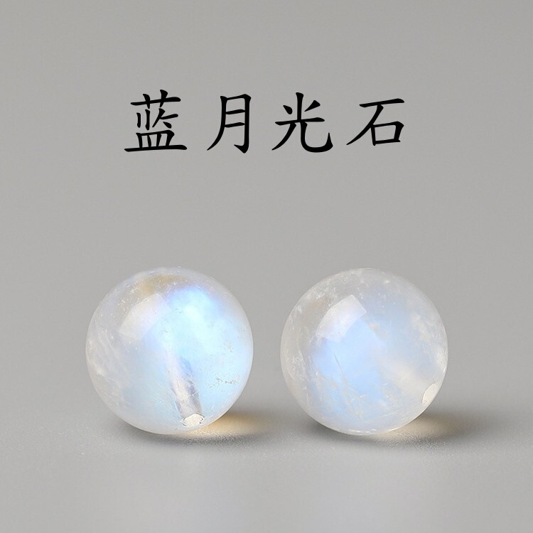 natural blue moonstone loose beads beads single round beads ice white moonlight pull feldspar diy bracelet accessories natural blue moonstone loose beads beads single round beads ice white moonlight pull feldspar diy bracelet accessories