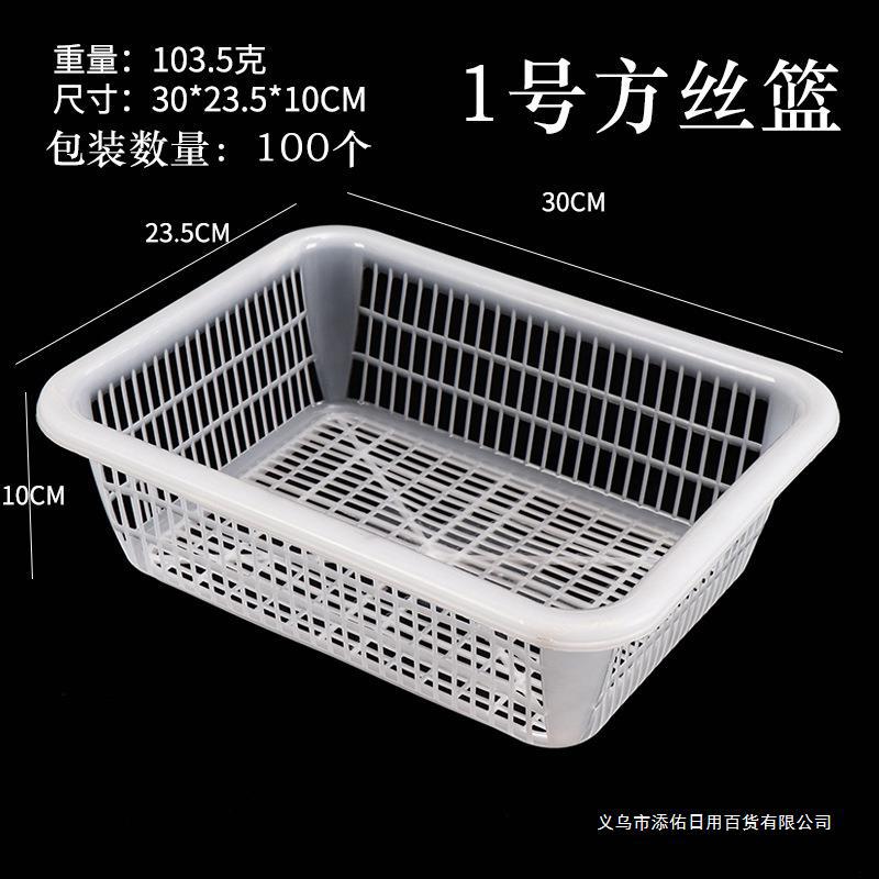 Creative Kitchen Plastic Spicy Hot Pot Rectangular Storage Basket Organizer Basket Kitchen Vegetable Washing Draining Fruit Basket