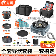 分体式卡式炉户外便携式新款炉具燃气炉煮茶炉露营炊具卡磁炉套装