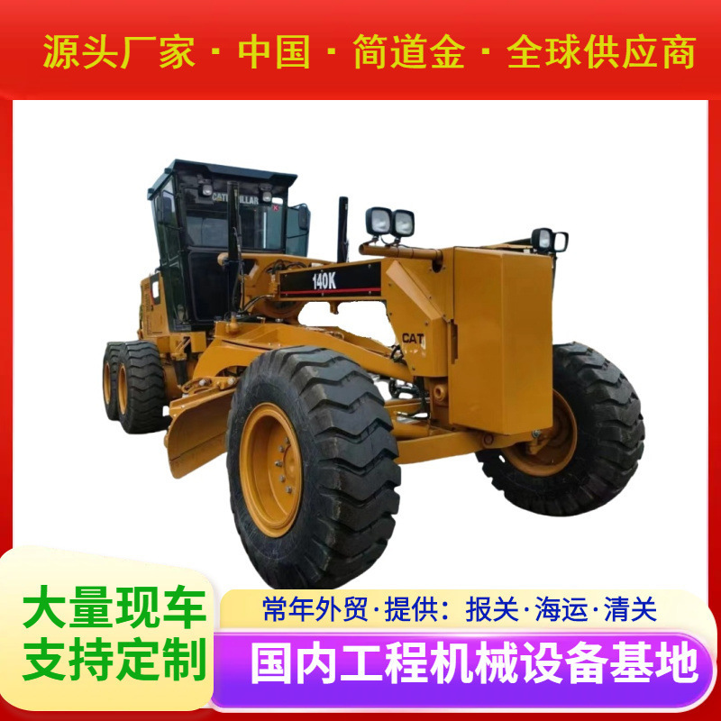 二平地机手出售九成新卡特CaterpillarCAT140K Used Grader