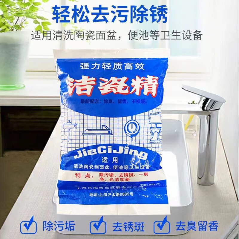 Cleaner Porcelain Essence, Porcelain Cleaning Porcelain Treasure, Toilet, Bathroom, Bathroom Tile Cleaner, Porcelain Treasure Descaling Agent