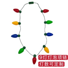圣诞节万圣节跨境LED发光项链 彩色大灯泡发光项链派对发光玩具