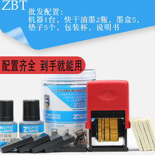 族巴特油墨回墨印章打码机打码器打保质期印码机塑料纸箱打标机