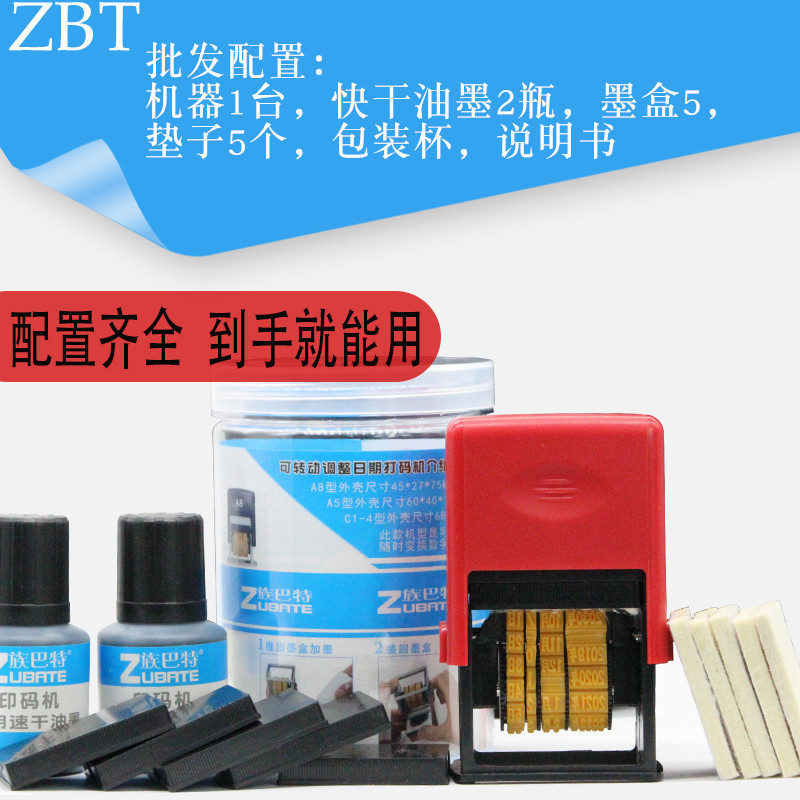 族巴特油墨回墨印章打码机打码器打保质期印码机塑料纸箱打标机