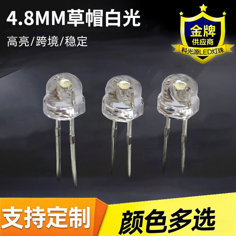 4.8mm straw hat short-leg white LED direct-plug white light bulb LED light-emitting diode ultra-high brightness 0.06W