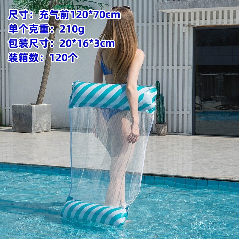 4管クロスボーダー熱売エアハンモック水上遊戯寝椅子浮床直売帯網折り畳み背もたれ浮き爆発