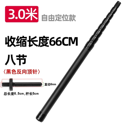 Free Positioning Telescopic 2.4 m | Avtomobil yan çətirləri - 30-m-carbon-fiber-rod-blackening-thimble-reverse-storage-1-20-people-used