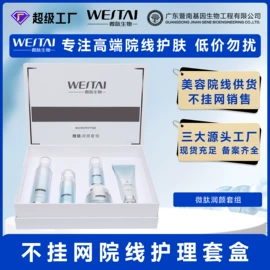 冻干粉;皮肤外用敷料/伤口敷料;仪器导入原液