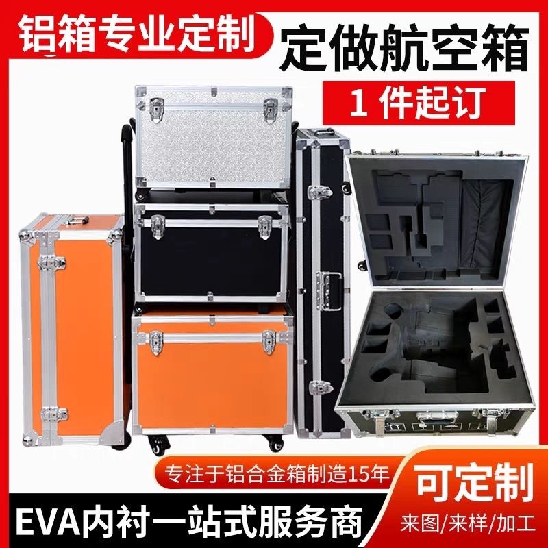 定制航空箱铝合金箱定做仪器箱设备箱运输箱手提拉杆箱道具运输箱