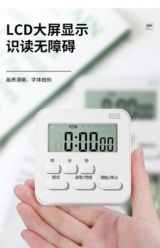 Kitchen timer timer reminder student self-discipline learning alarm clock dual-purpose children's time management stopwatch countdown